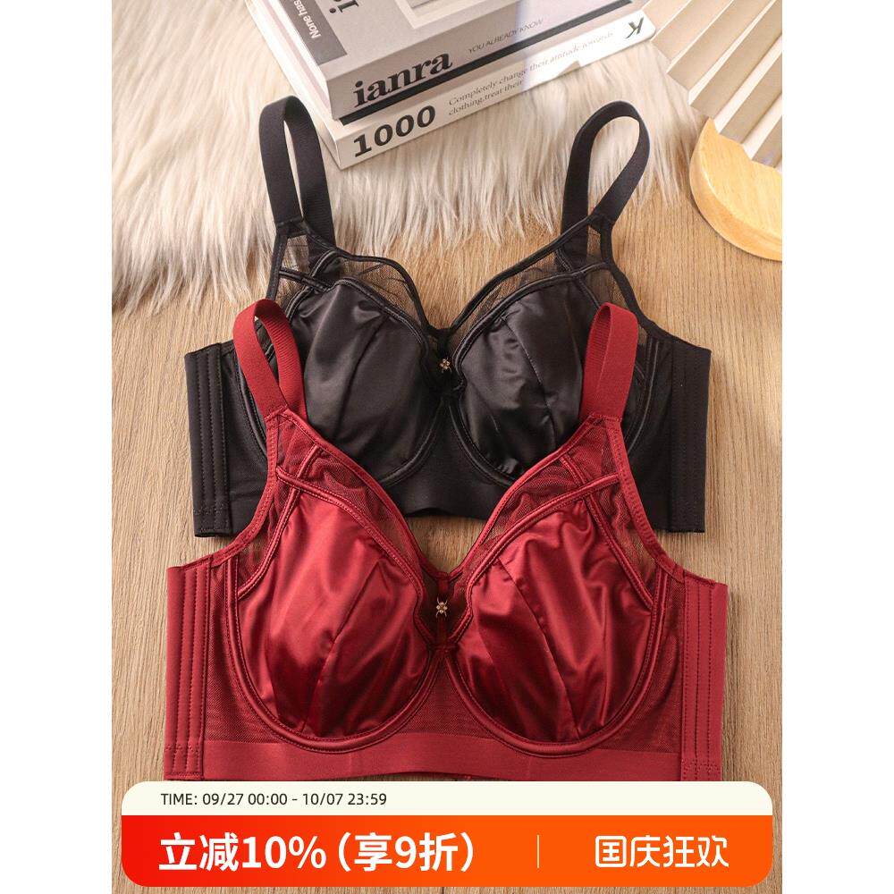 新品红色本命年大胸显小薄款内衣女软钢圈收副乳防下垂调整型文胸