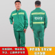 环卫工人秋装 市政园林绿化养护工作服套装 物业清洁工公路养护长袖