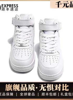 AF1空军-一号高帮男鞋aj旗舰店冬季新款百搭厚底休闲运动板鞋女潮