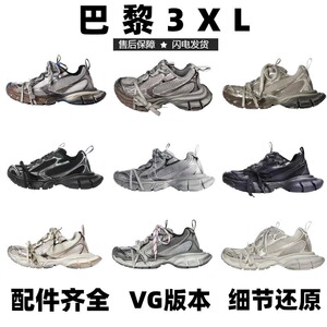 官网过毒巴黎3xl老爹鞋男高-版本正品九代女款厚底增高莆田运动鞋