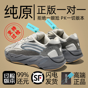 奢椰子700v2过毒莆田男鞋纯原秋季正品老爹鞋运动休闲厚底鞋女潮