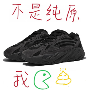 奢椰子700v2老爹鞋纯原过毒莆田男鞋正品高,版本厚底增高休闲鞋女