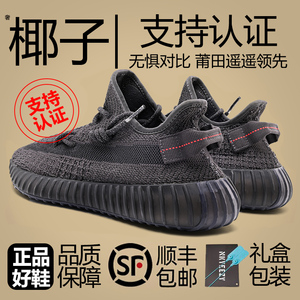 奢椰子鞋350男鞋OG YEEZY官网正品黑满天星莆田情侣运动休闲鞋女