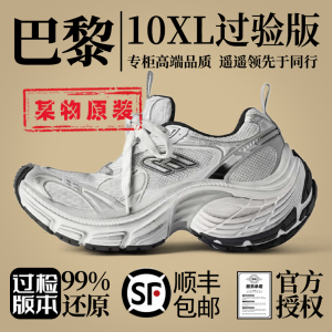 巴黎10xl老爹鞋高,版本男鞋女过毒走秀款做旧2023新款休闲厚底鞋