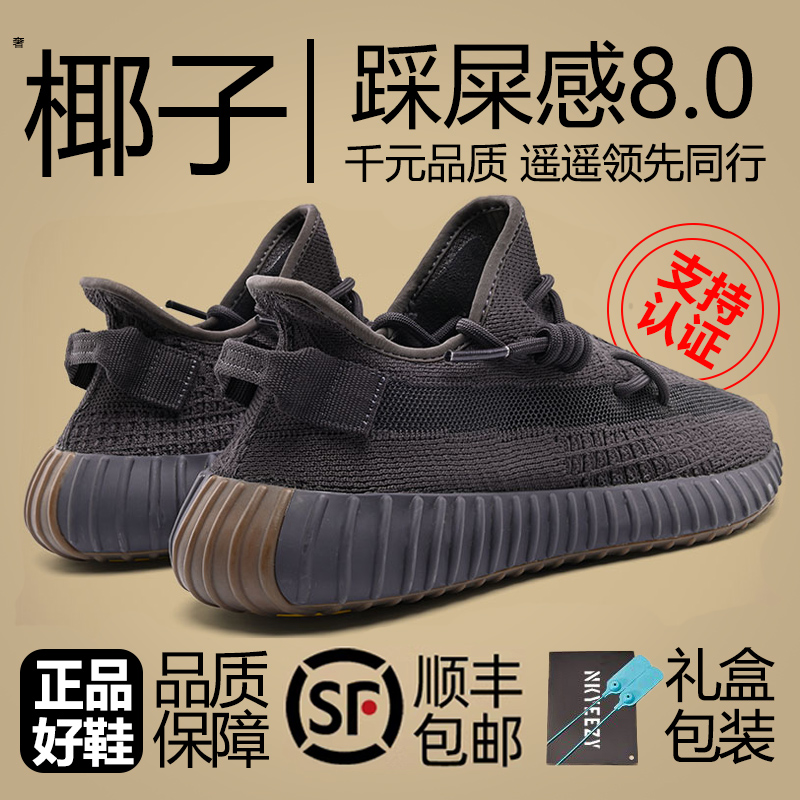 OG YEEZY350奢椰子鞋莆田黑生胶官网正品男鞋透气休闲运动鞋女潮-封面