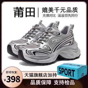 赵露思白鹿同款欧货巴黎老爹鞋银色真皮女鞋运动休闲增高厚底鞋潮