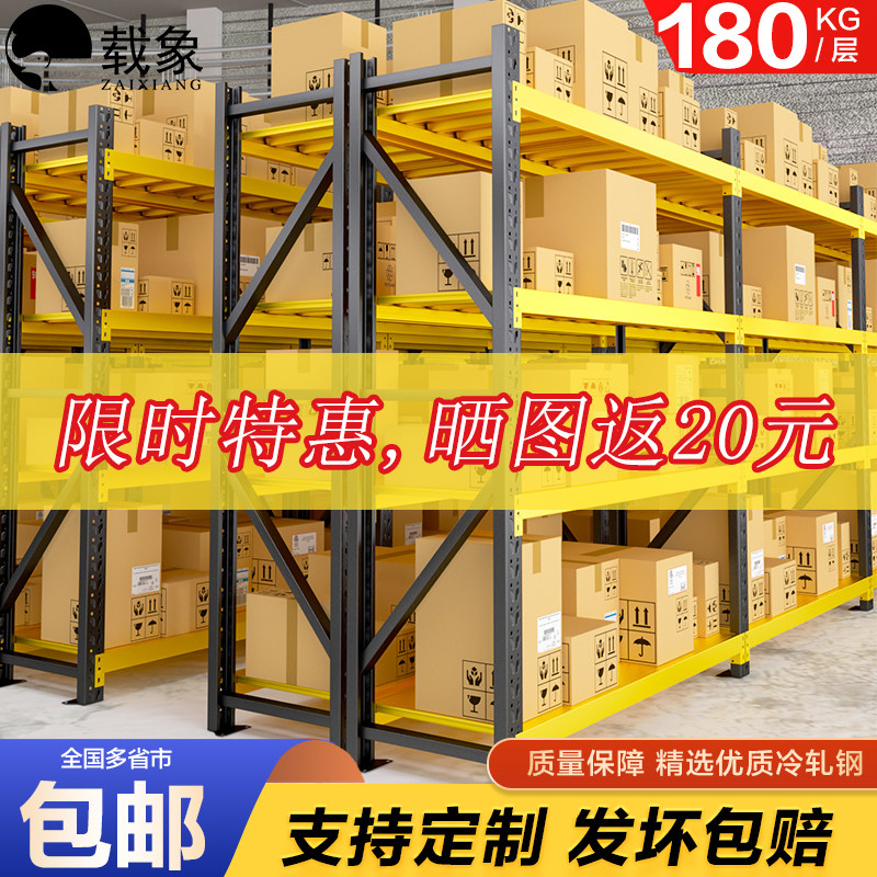 载象货架置物架多层展示架快递仓储仓库家用储藏室黑黄色铁架子