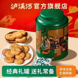 泸溪河桃酥饼铁罐礼810g节日送礼传统中式糕点心休闲零食南京特产