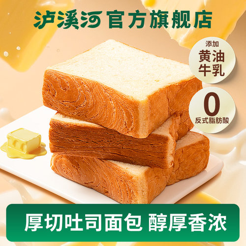 泸溪河桃酥黄油厚乳吐司420g