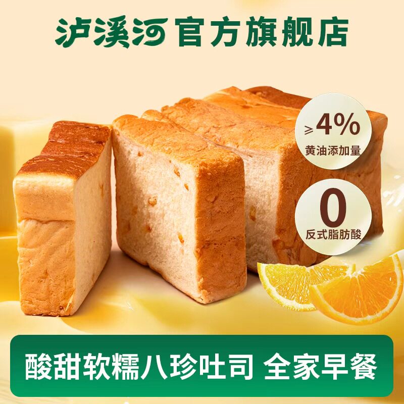 泸溪河桃酥早餐面包八珍橙皮酸甜厚吐司面包片健康零食小面包儿童