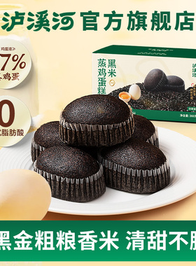 泸溪河桃酥黑米蒸鸡蛋糕360g早餐面包整箱营养学生速食健康小面包