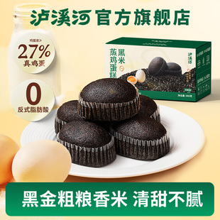 泸溪河桃酥黑米蒸鸡蛋糕360g早餐面包整箱营养学生速食健康小面包