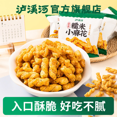 泸溪河新品麻花海苔味