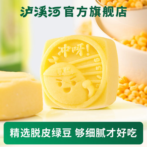 泸溪河传统中式绿豆糕点礼盒装