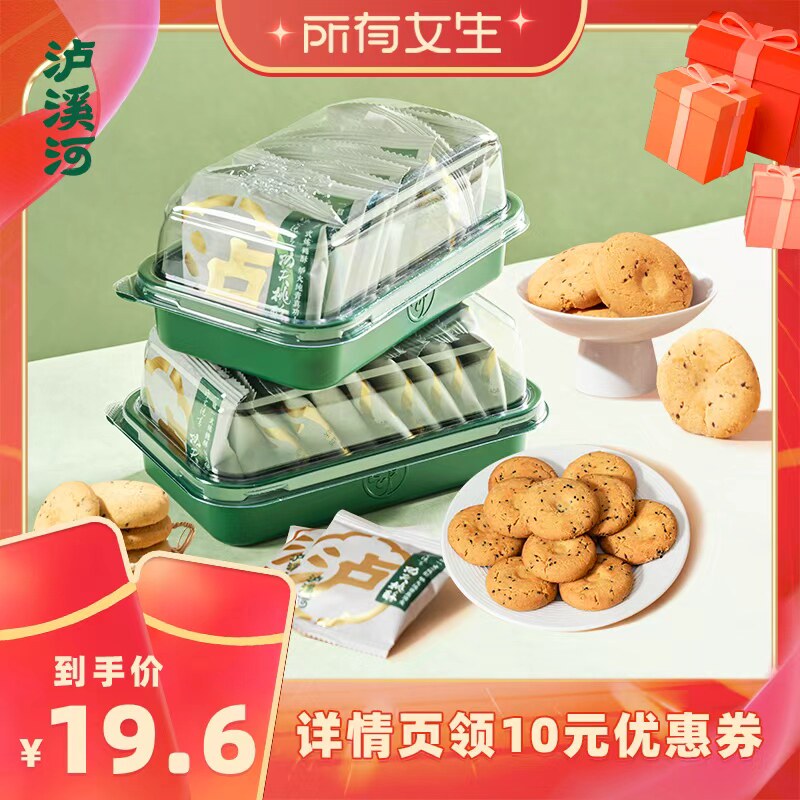 【所有女生直播间】泸溪河桃酥饼早餐零食传统中式糕点心南京特产