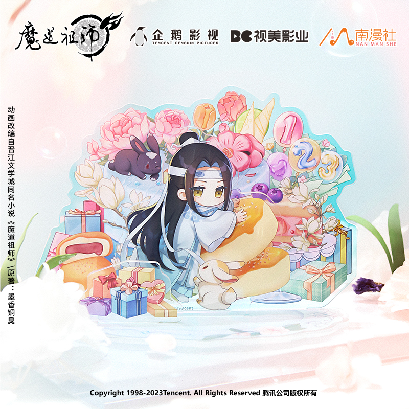 魔道祖师蓝忘机Q版生日徽章