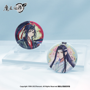 南漫社正版 魔道祖师动画周边魏无羡蓝忘机春花宴 吧唧徽章镜子