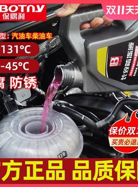 保时捷卡宴cayenne帕拉梅拉macan718Taycan汽车防冻液红色发动机