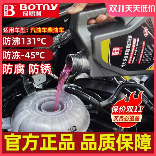 宝马X1X2X3X4X53系GT320i325Li5系530Li6系GT汽车防冻液红色发动