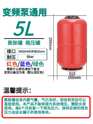 直销水泵用5升立式稳压罐暖通压力罐供水气压罐膨胀罐不锈钢法兰