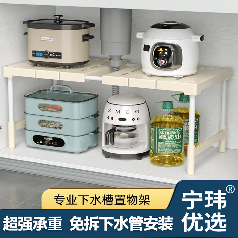 化妆室单层整体橱柜分层架可伸缩厨房下水槽收纳层架子锅具架柜子