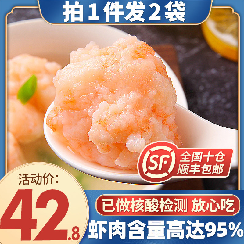 纯手打白虾滑500g火锅店专用虾泥虾丸新鲜火锅食材配菜青虾滑包邮|msdalam kategori daging perikanan/Buah-buahan segar dan sayur-sayuran/dimasak, makanan laut/produk akuatik/produk, udang, udang Produk - dari Buy2taobao.com untuk memberikan perkhidmatan ejen Taobao profesional membeli