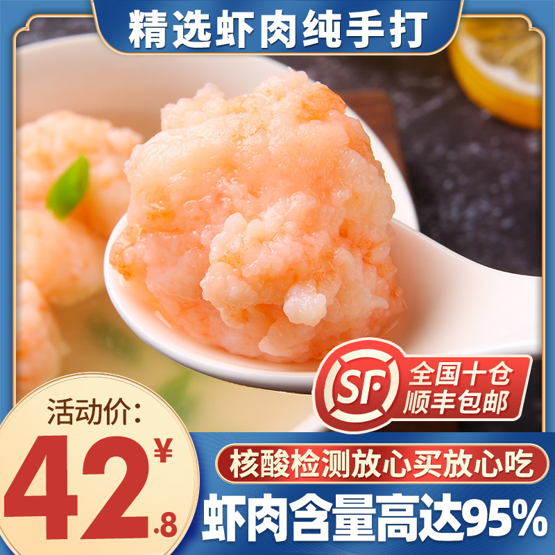 虾滑虾含量高纯手打青虾滑火锅店专用虾丸新鲜火锅食材大虾仁|msdalam kategori daging perikanan/Buah-buahan segar dan sayur-sayuran/dimasak, makanan laut/produk akuatik/produk, udang, udang Produk - dari Buy2taobao.com untuk memberikan perkhidmatan ejen Taobao profesional membeli