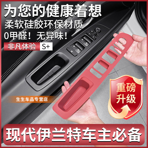 适用现代伊兰特专用车门升降硅胶