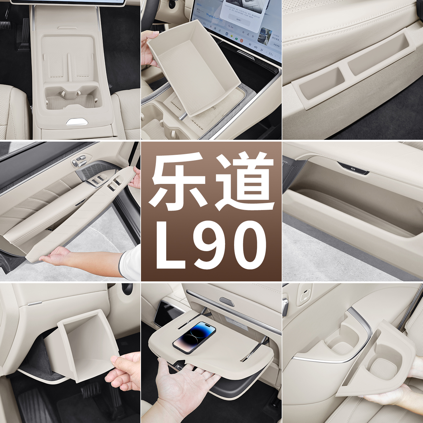 全新乐道L90二排座椅硅胶盒硅胶