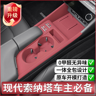 适用现代十一代索纳塔专用中控硅胶垫内饰排挡面板贴膜改装用品