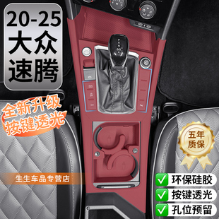 适用于大众新速腾中控硅胶保护垫汽车内饰无线充专用贴改装配件