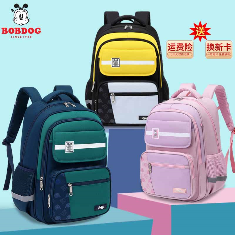 巴布豆书包女高颜值小学生1-3-5-6年级男童护脊减负儿童双肩背包,玩具/童车/益智/积木/模型,书包,淘宝优惠券,粉丝福利购,淘宝优惠卷