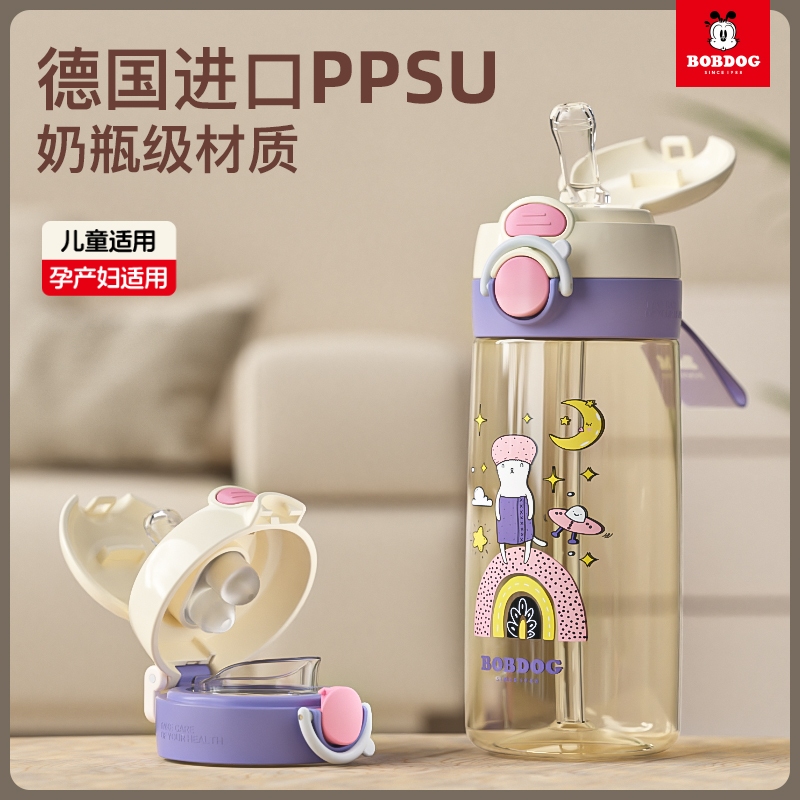 巴布豆孕妇儿童PPSU吸管水杯