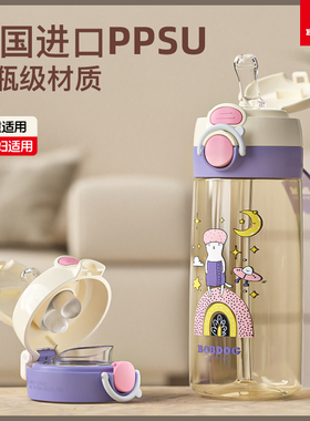 巴布豆新款PPUS材质吸管水杯孕妇大人水壶直饮上学专用儿童水杯
