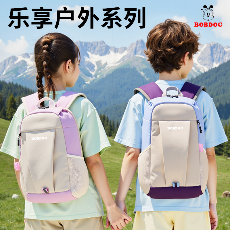 巴布豆户外儿童运动背包轻便登山双肩包休闲旅游包小学生补习书包