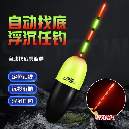自动找底免调漂高灵敏电子夜光漂