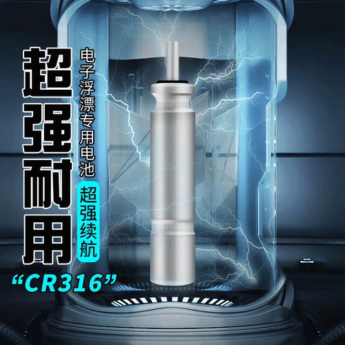 夜光助投器专用配件震波漂夜光漂尾鱼漂小电池CR316 425 311 312