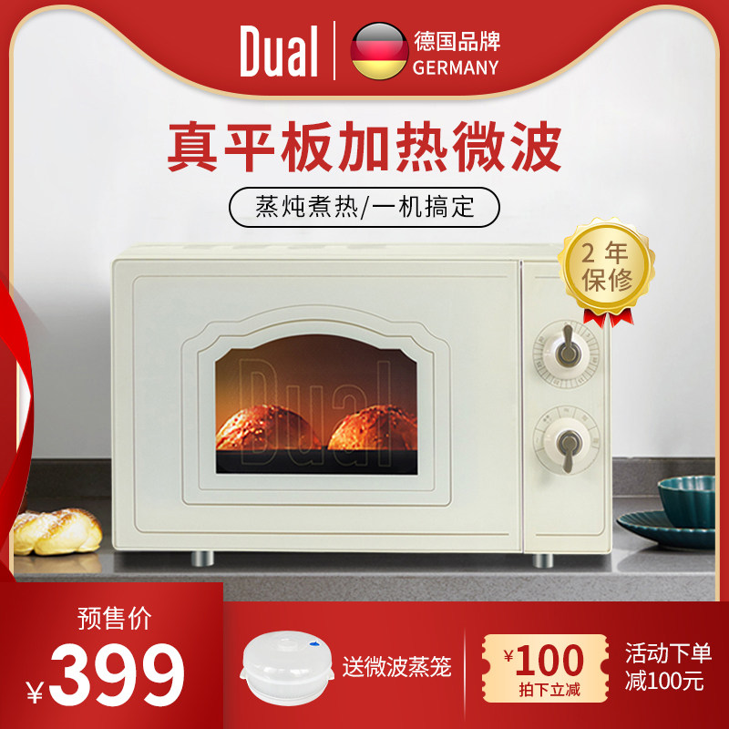 Dual德国复古微波炉家用小型迷你20升平板式全自动机械式小徽波炉