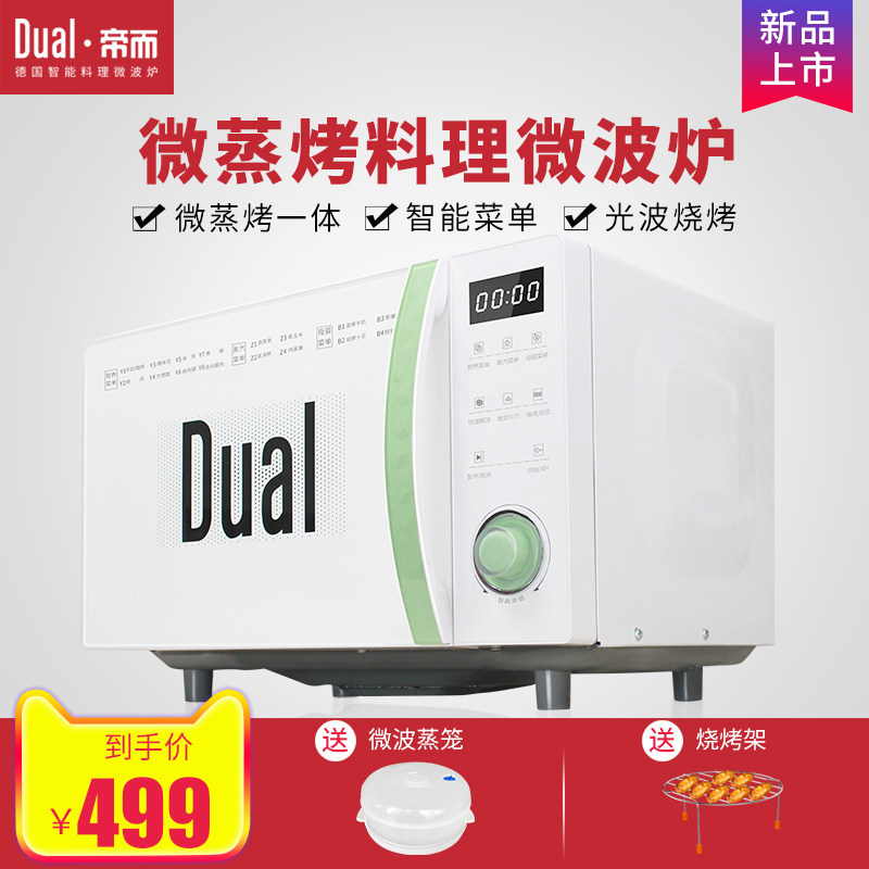 Dual/帝而DIK47微波爐家用小型燒烤光波爐智能微蒸烤多功能壹體機在類目 廚房電器, 微波爐中 - 來自Buy2taobao.com提供專業的淘寶代購服務
