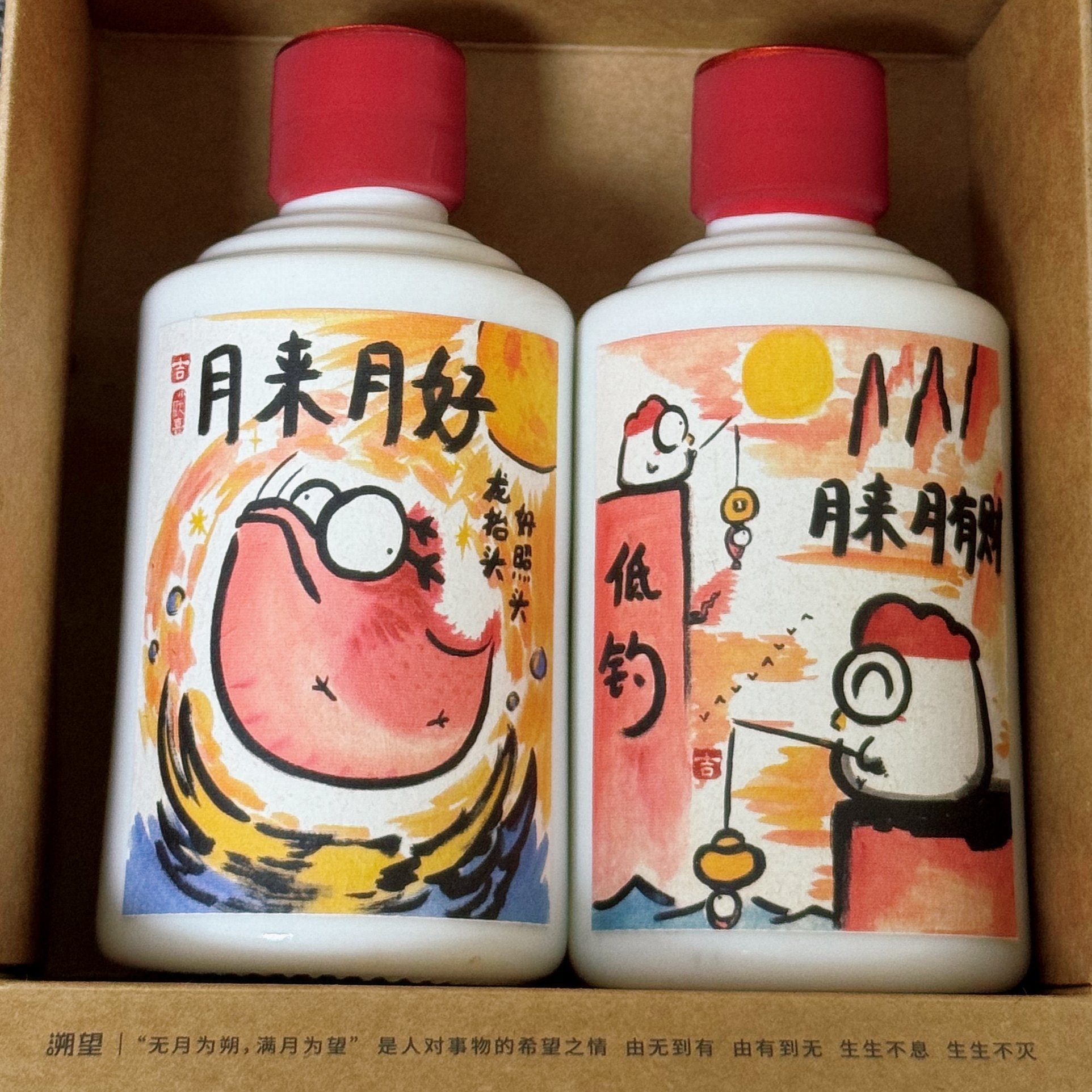 黔北沽【创意对酒】53度酱香白酒 超人cr联名 长辈|父亲|领导