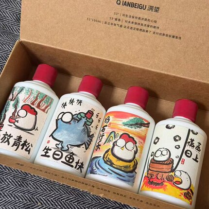 黔北沽【生日鱼快】53度酱香白酒 本命年|生日|男朋友|老公|高端