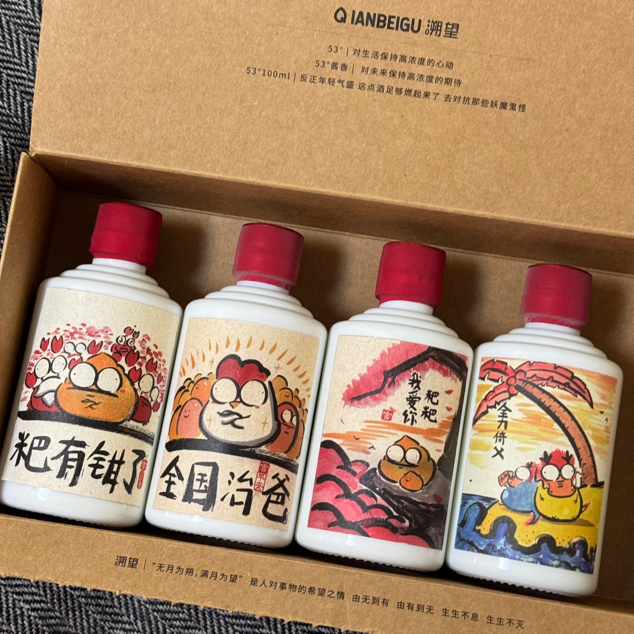 黔北沽【全力倚父】53度酱香白酒 父亲|中秋|年货|贵州伴手礼