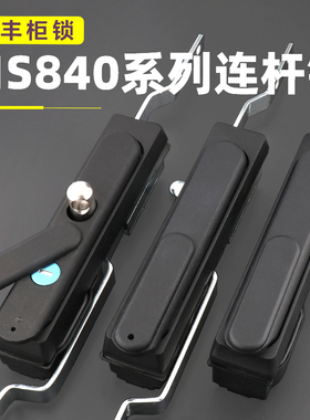 MS840电气柜门锁MS801-1上下连杆威图文件柜控制柜GGD天地连杆锁