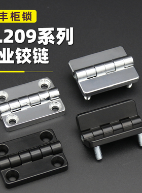 CL209-1-A铰链合页沉孔机械设备门基业箱配电柜铰链合页209-A带柱