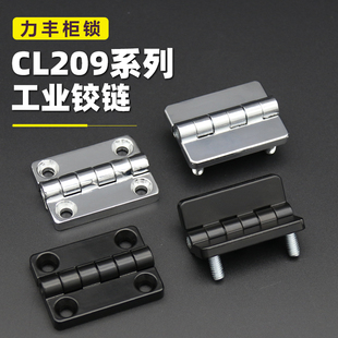 A带柱 A铰链合页沉孔机械设备门基业箱配电柜铰链合页209 CL209