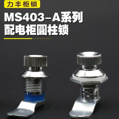 MS403-A按钮转舌锁现货直发