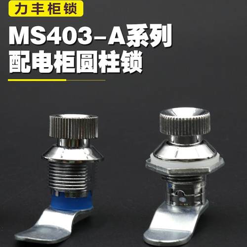 MS403-A按钮转舌锁现货直发