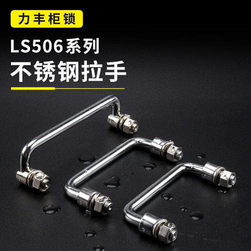 高品质LS506系列拉手厂家直销