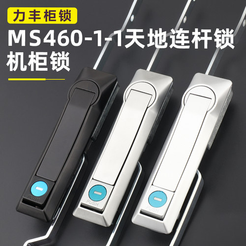 MS460-1-1品质储能箱威图柜门锁