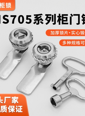 配电柜圆锁MS705-S翼型锁转舌锁三角锁配电箱一字圆锁市政工业锁